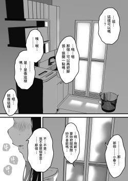 Page 83 of Giri no Ane to no 7-kakan Seikatsu 1~7