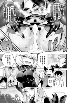 Page 22 of Gome Debby Mei Hen | 抱歉了黛比 梅伊篇