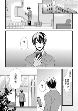 Page 160 of Shihai sareru no ga Ore no Sei| 調教遠比想像中更舒服～在他們的調教之下身體止不住高潮～ Ch. 1-14