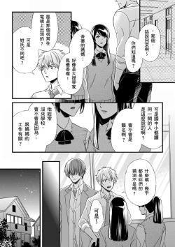 Page 223 of Shihai sareru no ga Ore no Sei| 調教遠比想像中更舒服～在他們的調教之下身體止不住高潮～ Ch. 1-14