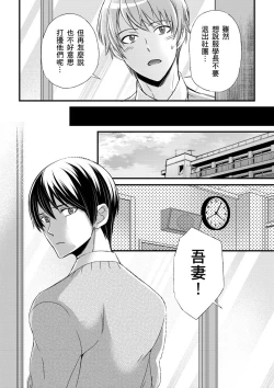 Page 237 of Shihai sareru no ga Ore no Sei| 調教遠比想像中更舒服～在他們的調教之下身體止不住高潮～ Ch. 1-14