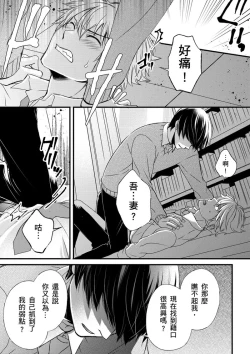 Page 240 of Shihai sareru no ga Ore no Sei| 調教遠比想像中更舒服～在他們的調教之下身體止不住高潮～ Ch. 1-14