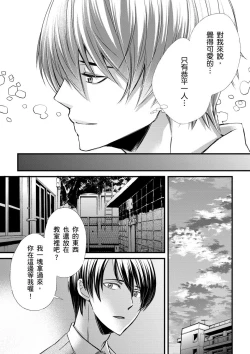 Page 249 of Shihai sareru no ga Ore no Sei| 調教遠比想像中更舒服～在他們的調教之下身體止不住高潮～ Ch. 1-14