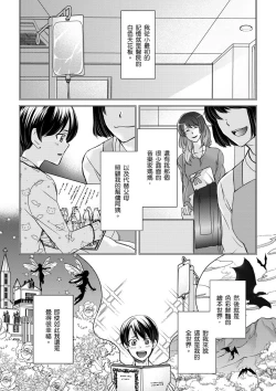 Page 272 of Shihai sareru no ga Ore no Sei| 調教遠比想像中更舒服～在他們的調教之下身體止不住高潮～ Ch. 1-14