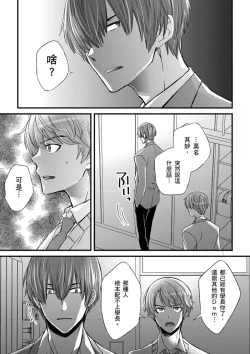 Page 292 of Shihai sareru no ga Ore no Sei| 調教遠比想像中更舒服～在他們的調教之下身體止不住高潮～ Ch. 1-14