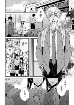 Page 320 of Shihai sareru no ga Ore no Sei| 調教遠比想像中更舒服～在他們的調教之下身體止不住高潮～ Ch. 1-14