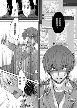 Page 327 of Shihai sareru no ga Ore no Sei| 調教遠比想像中更舒服～在他們的調教之下身體止不住高潮～ Ch. 1-14