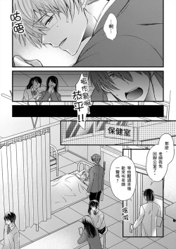 Page 329 of Shihai sareru no ga Ore no Sei| 調教遠比想像中更舒服～在他們的調教之下身體止不住高潮～ Ch. 1-14