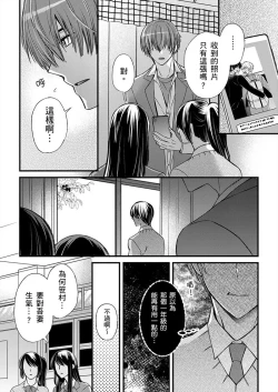 Page 331 of Shihai sareru no ga Ore no Sei| 調教遠比想像中更舒服～在他們的調教之下身體止不住高潮～ Ch. 1-14