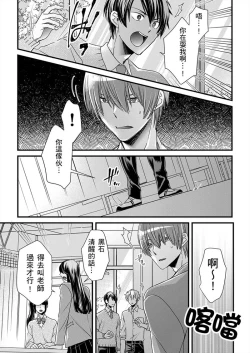 Page 337 of Shihai sareru no ga Ore no Sei| 調教遠比想像中更舒服～在他們的調教之下身體止不住高潮～ Ch. 1-14