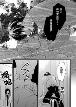 Page 347 of Shihai sareru no ga Ore no Sei| 調教遠比想像中更舒服～在他們的調教之下身體止不住高潮～ Ch. 1-14
