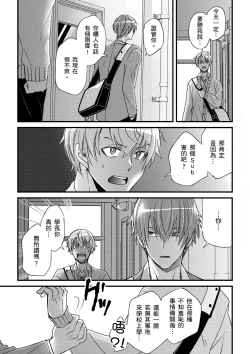 Page 354 of Shihai sareru no ga Ore no Sei| 調教遠比想像中更舒服～在他們的調教之下身體止不住高潮～ Ch. 1-14