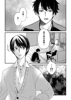 Page 376 of Shihai sareru no ga Ore no Sei| 調教遠比想像中更舒服～在他們的調教之下身體止不住高潮～ Ch. 1-14