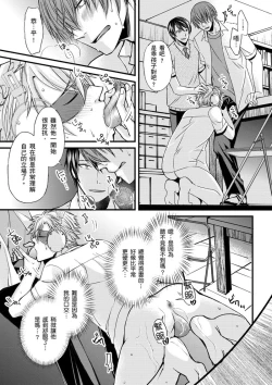 Page 42 of Shihai sareru no ga Ore no Sei| 調教遠比想像中更舒服～在他們的調教之下身體止不住高潮～ Ch. 1-14
