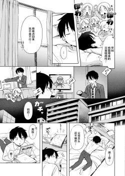 Page 13 of BishoujyoKaden Dachimakura