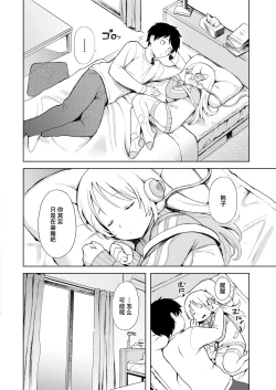 Page 18 of BishoujyoKaden Dachimakura