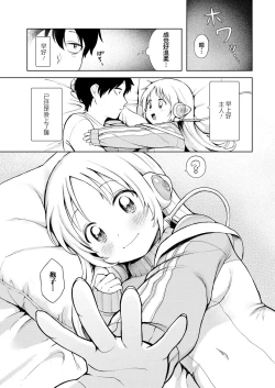 Page 19 of BishoujyoKaden Dachimakura