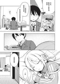 Page 33 of BishoujyoKaden Dachimakura