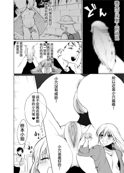Page 7 of Futanari Maid no Ribon-chan
