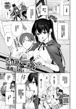 Page 2 of Spiritual Pal 2