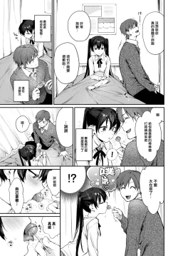 Page 6 of Spiritual Pal 2