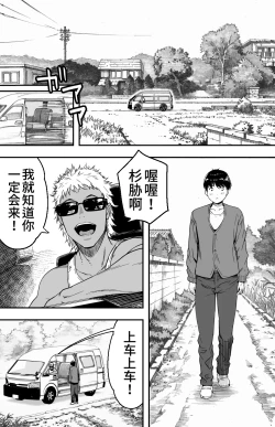 Page 16 of あの日告白した彼女の現在を僕はまだ知らない 1-2