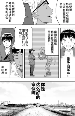 Page 20 of あの日告白した彼女の現在を僕はまだ知らない 1-2