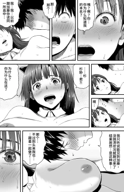 Page 86 of あの日告白した彼女の現在を僕はまだ知らない 1-2