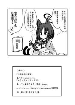 Page 28 of Sakusen Sanbou no Sanbou | 作战参谋的生产愿望