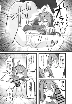 Page 10 of TS Aniki o Wakaraseru!!