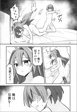 Page 14 of TS Aniki o Wakaraseru!!