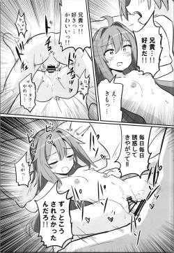 Page 17 of TS Aniki o Wakaraseru!!