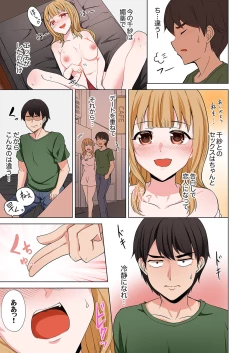 Page 109 of ラブポーション～即効性につき発情注意！【完全版】