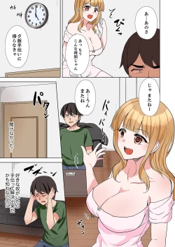 Page 117 of ラブポーション～即効性につき発情注意！【完全版】
