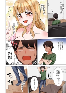 Page 118 of ラブポーション～即効性につき発情注意！【完全版】