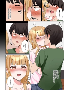 Page 134 of ラブポーション～即効性につき発情注意！【完全版】