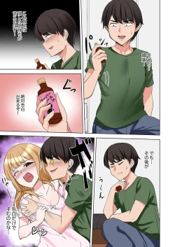 Page 141 of ラブポーション～即効性につき発情注意！【完全版】