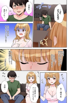 Page 153 of ラブポーション～即効性につき発情注意！【完全版】