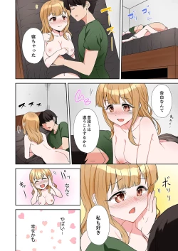 Page 168 of ラブポーション～即効性につき発情注意！【完全版】