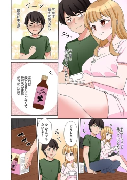 Page 170 of ラブポーション～即効性につき発情注意！【完全版】