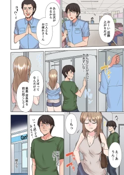 Page 64 of ラブポーション～即効性につき発情注意！【完全版】