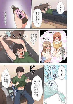 Page 65 of ラブポーション～即効性につき発情注意！【完全版】