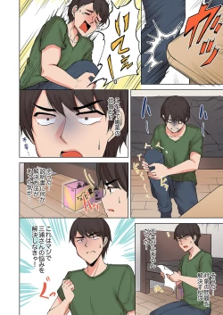 Page 66 of ラブポーション～即効性につき発情注意！【完全版】