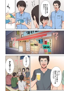 Page 68 of ラブポーション～即効性につき発情注意！【完全版】