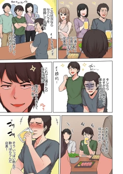 Page 69 of ラブポーション～即効性につき発情注意！【完全版】