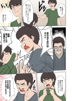 Page 73 of ラブポーション～即効性につき発情注意！【完全版】