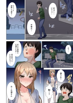 Page 78 of ラブポーション～即効性につき発情注意！【完全版】