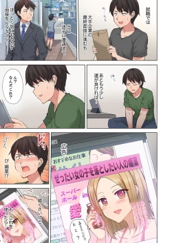 Page 7 of ラブポーション～即効性につき発情注意！【完全版】