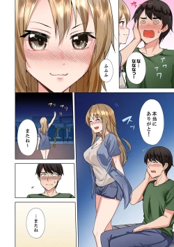 Page 82 of ラブポーション～即効性につき発情注意！【完全版】