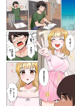 Page 90 of ラブポーション～即効性につき発情注意！【完全版】